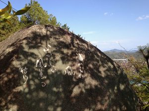 千光寺公園 　鷹羽狩行句碑