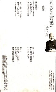 朝日新聞　2024年11月17日